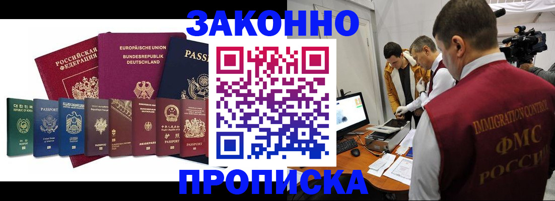 прописка регистрация в Лихославле
