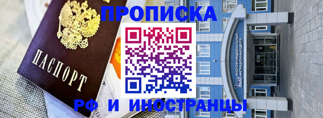 прописка законно в Лихославле