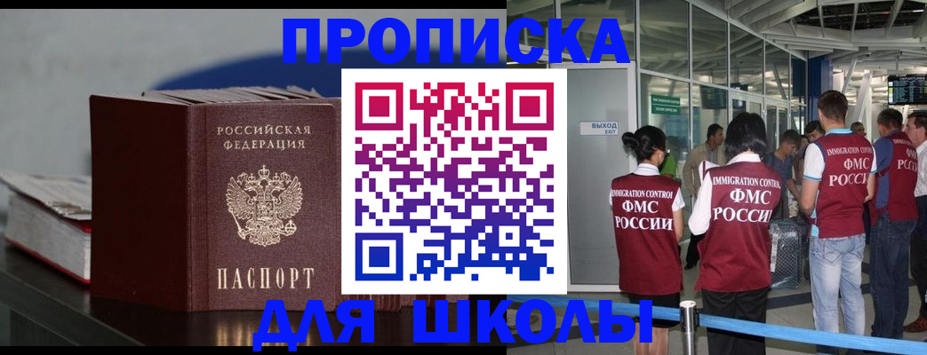 временная прописка в Лихославле