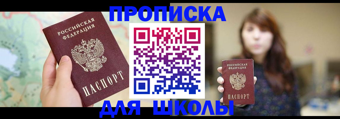 временная регистрация в Лихославле