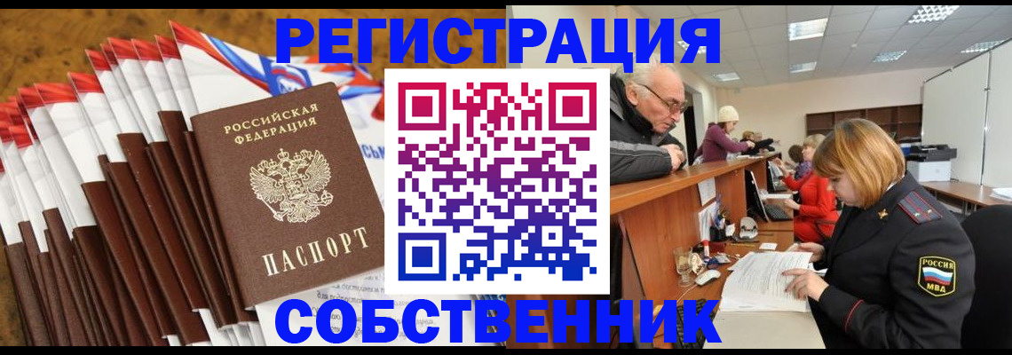прописка 2025 в Лихославле